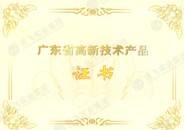 廣東省高新技術(shù)產(chǎn)品2項(xiàng)：航空障礙燈、機(jī)場輔助設(shè)備
